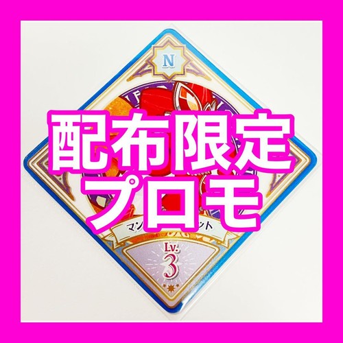 Aikatsu planet granato - planet,